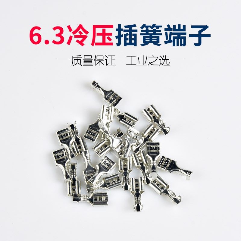 6.3插簧端子插拔式接线冷压端子电源开关卡簧端子电焊机维修配件,工业油品/胶粘/化学/实验室用品,管类/试管/滴管,淘宝优惠券,粉丝福利购,淘宝优惠卷