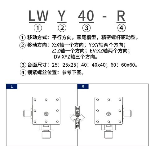 X轴燕尾槽平台LWFX40/25/60精密微调螺杆驱动手动滑台XY轴位移台