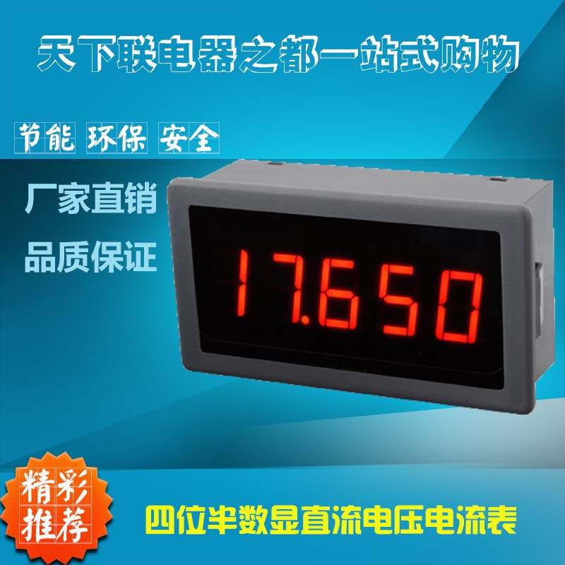5145四位半数显直流电压电流表5v电源4位半高精度毫安表20ma200ua