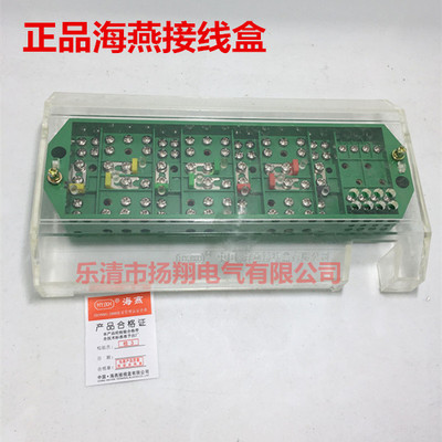 正品海燕FJ6/NZ2080-4L防窃电型三相四线电能计量联合接线盒3L