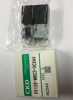 CKD电磁阀P5136/32/26/42/M6C3/M0B-DC24V/AC110V原装当天发货