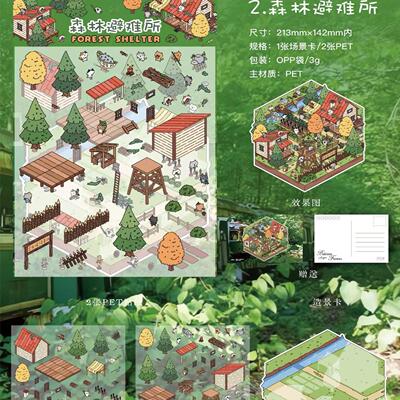 新款晓花园17.0系列中号造景贴纸微缩堆叠3d立体手工diy解压贴画