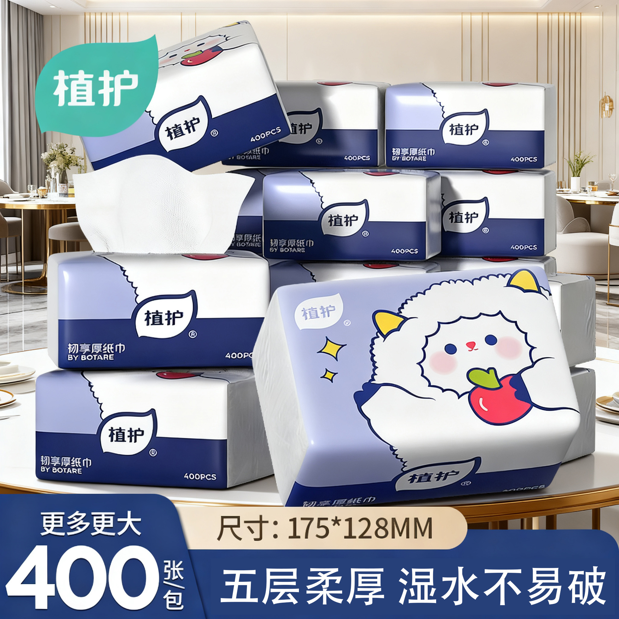 植护大包抽纸家用厚实整箱实惠装