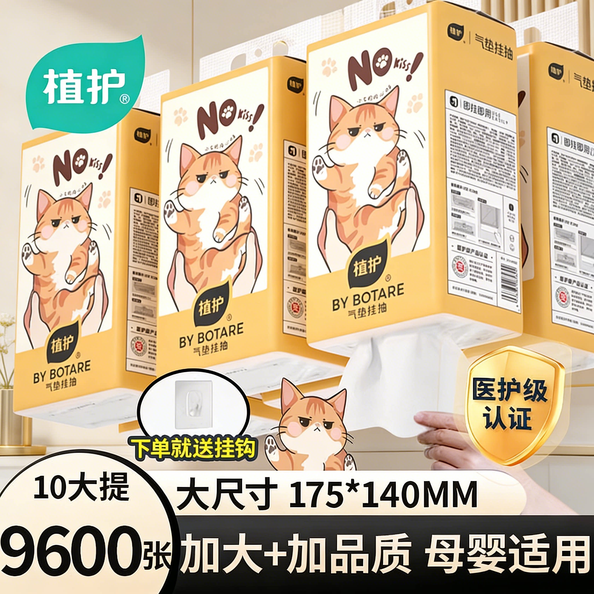 植护山茶花悬挂式抽纸巾纸抽整箱面巾纸家用大餐巾纸实惠装卫生纸