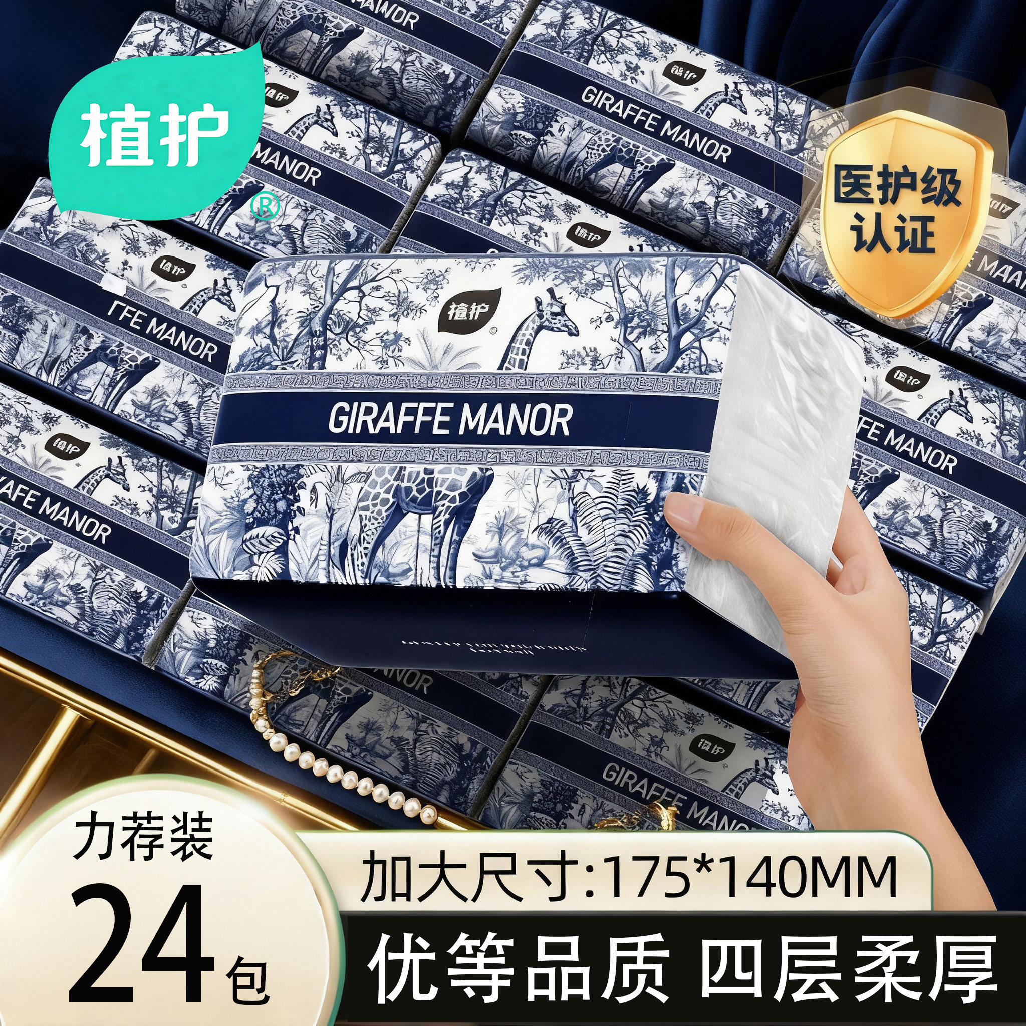 植护抽纸整箱实惠装家用大包擦脸面巾纸婴儿清洁卫生纸巾宿舍厕纸,洗护清洁剂/卫生巾/纸/香薰,抽纸,淘宝优惠券,粉丝福利购,淘宝优惠卷