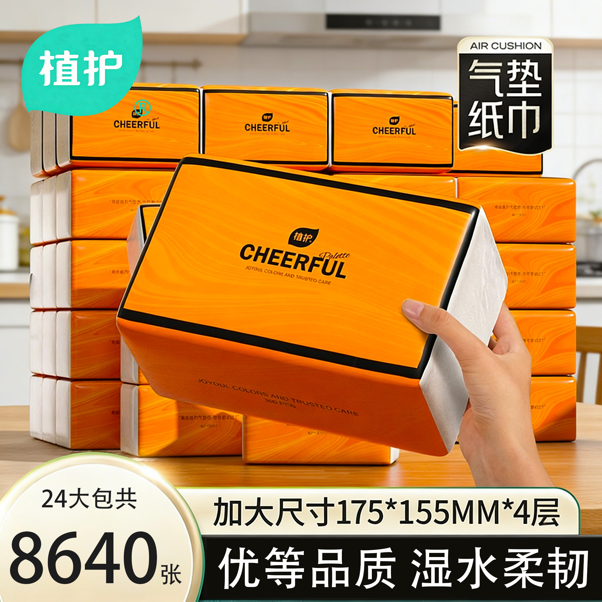 植护抽纸巾纸抽整箱实惠装家用大包气垫擦手面巾纸婴儿餐巾卫生纸,洗护清洁剂/卫生巾/纸/香薰,抽纸,淘宝优惠券,粉丝福利购,淘宝优惠卷