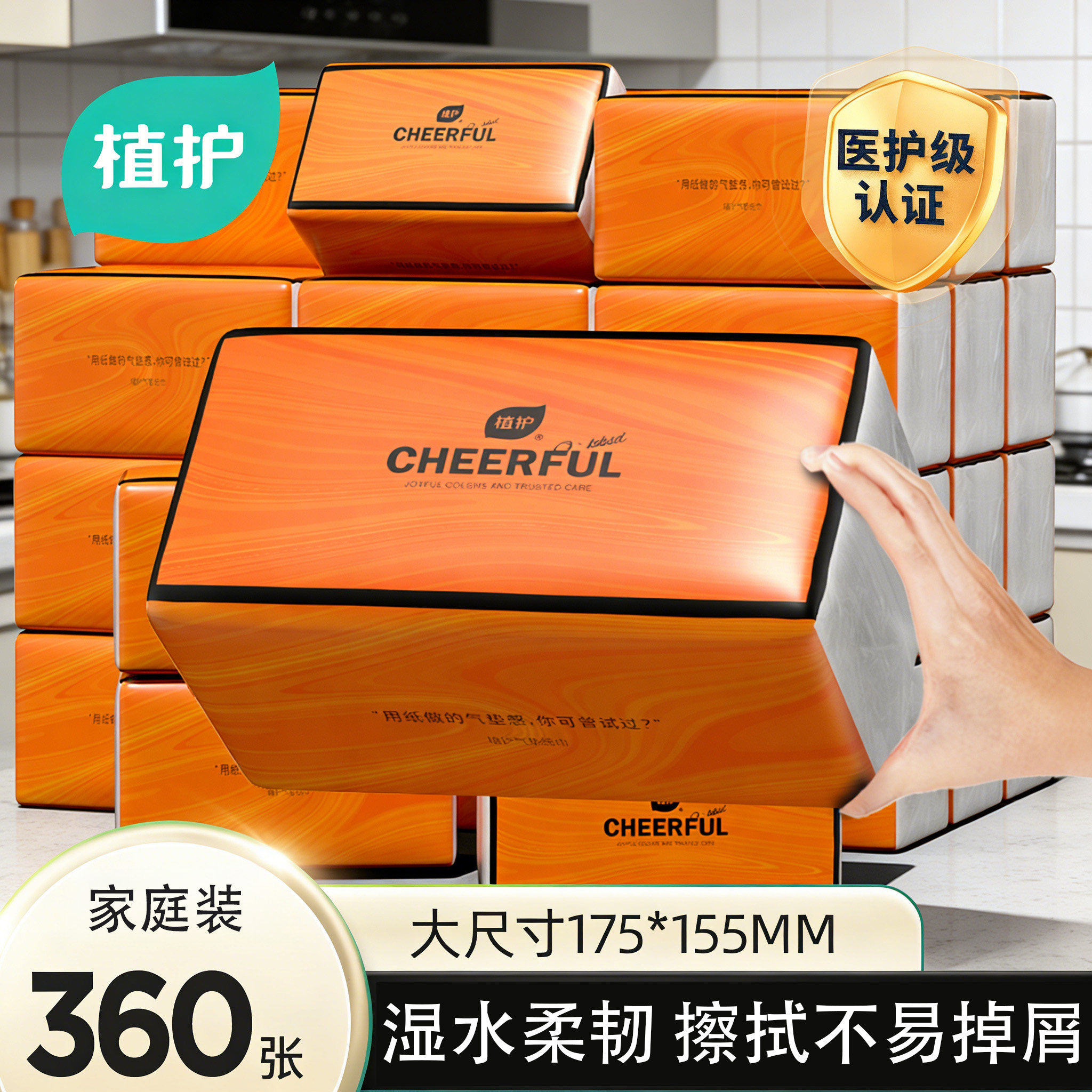 植护抽纸大包气垫纸抽婴儿用餐巾纸卫生纸巾整箱实惠装家用面巾纸,洗护清洁剂/卫生巾/纸/香薰,厨房纸巾,淘宝优惠券,粉丝福利购,淘宝优惠卷