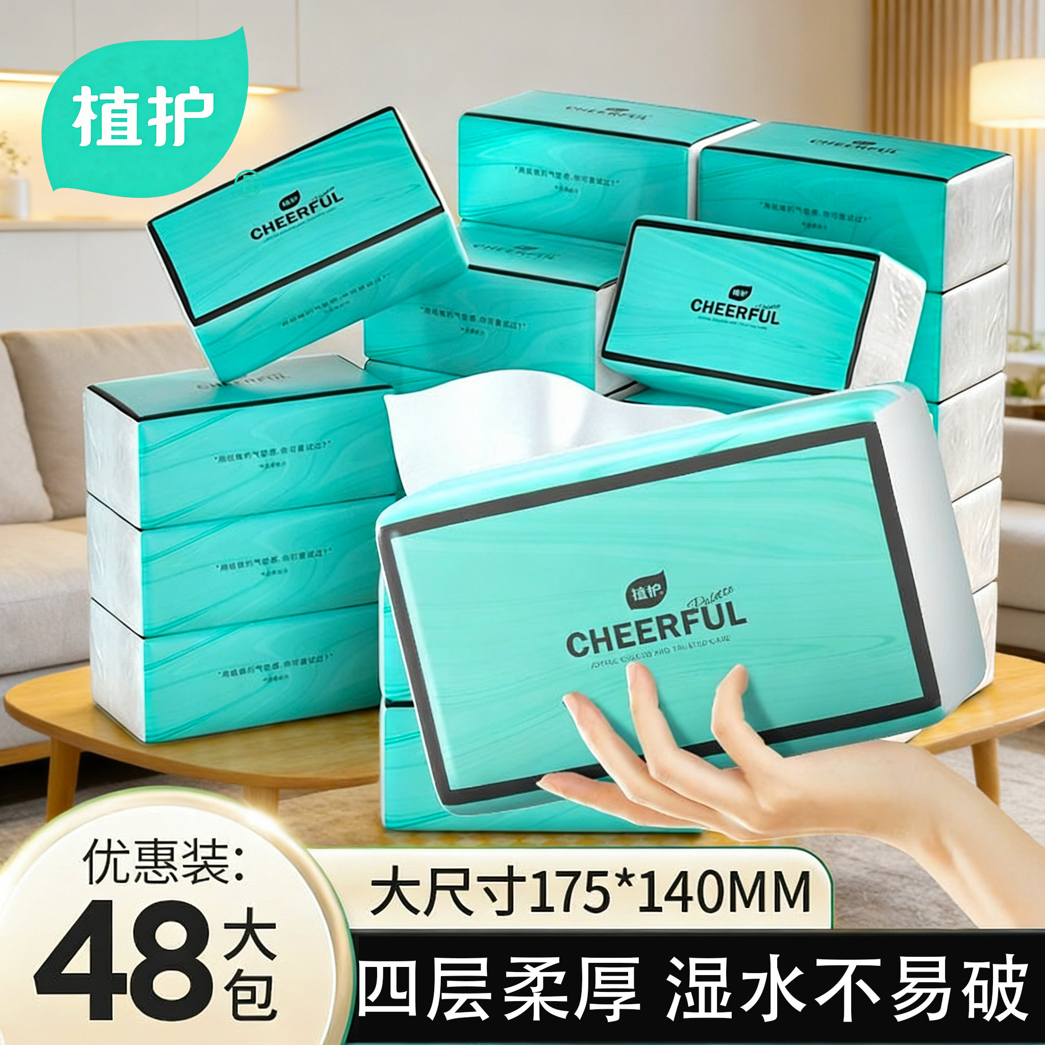 植护大包气垫抽纸整箱家用实惠装卫生纸巾擦手面巾纸婴儿餐巾纸抽,洗护清洁剂/卫生巾/纸/香薰,抽纸,淘宝优惠券,粉丝福利购,淘宝优惠卷