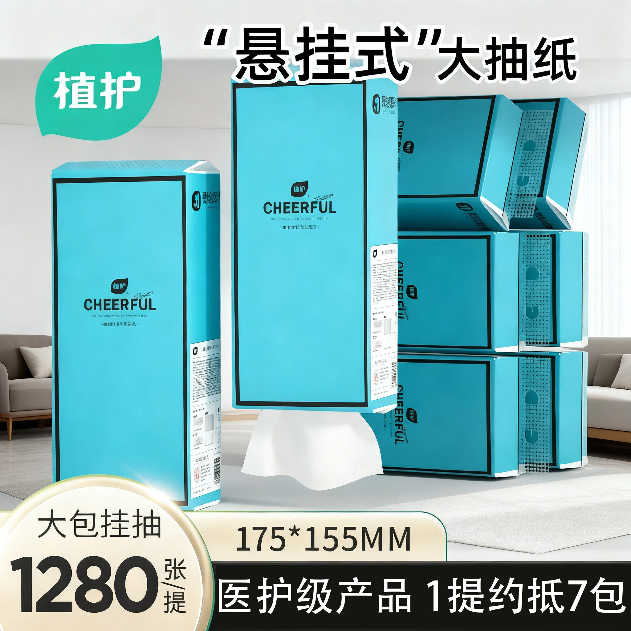 植护悬挂式抽纸巾纸抽整箱面巾纸婴儿用实惠装卫生纸家用大餐巾纸,洗护清洁剂/卫生巾/纸/香薰,抽纸,淘宝优惠券,粉丝福利购,淘宝优惠卷