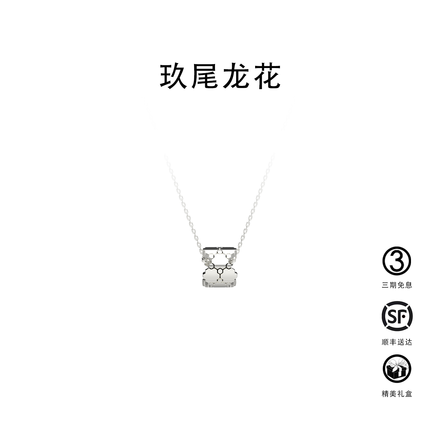 金官系列18K金龟背纹吊坠