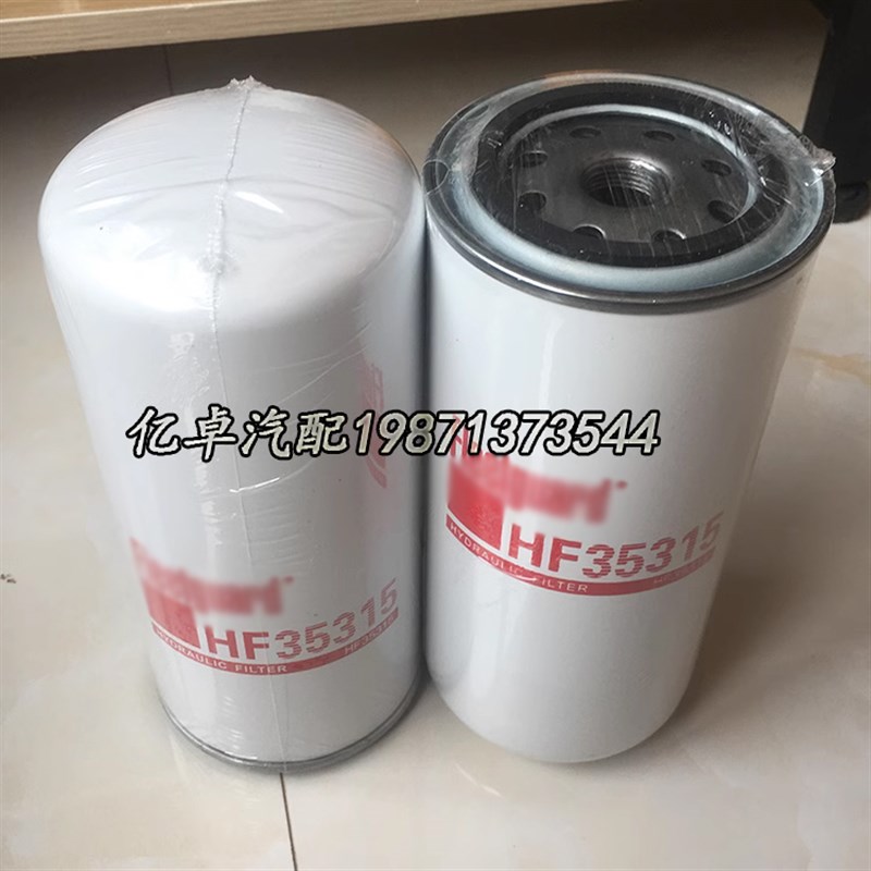 HF35315 P502231 WD962/12 B7163 57066 C7924 SH62249液压滤芯