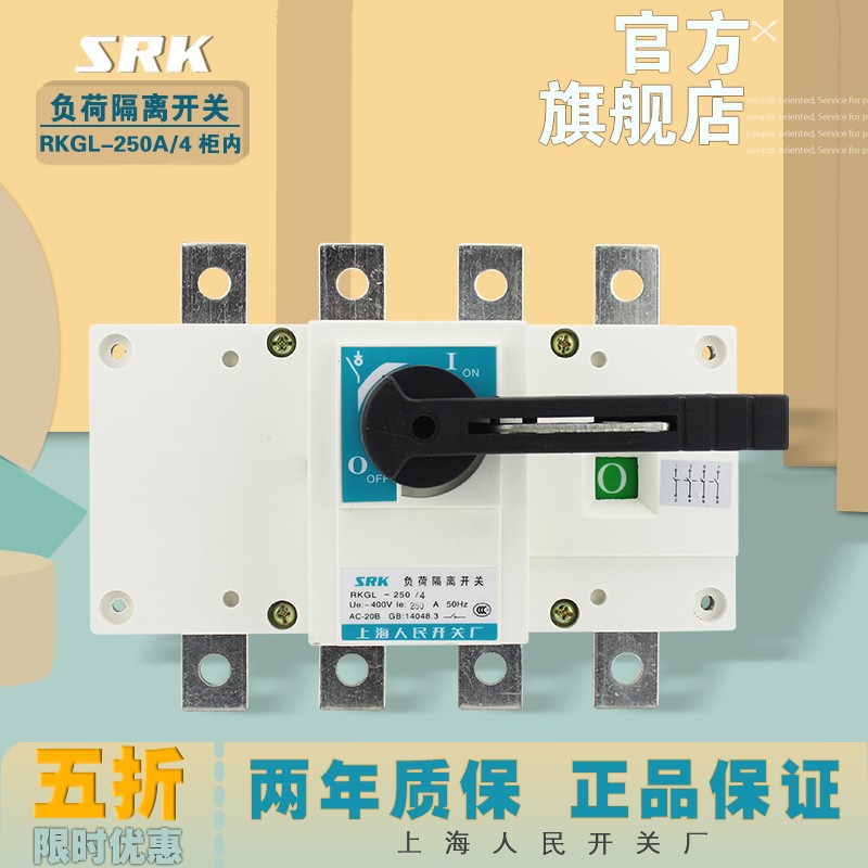 1250A柜外上海人民开关厂RKGL-630A柜内操作4P负荷隔离开关HGL