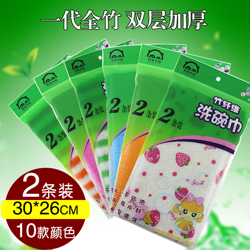 2条装一代植物纤维洗碗巾厨房抹布易清洗清洁巾大号加厚款