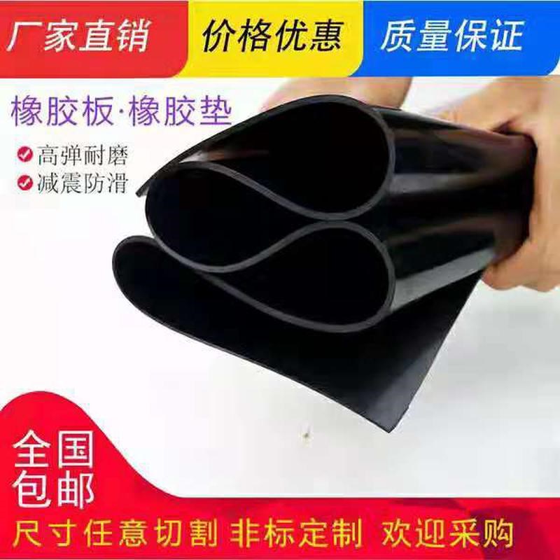 1.5米2米宽黑色m优质橡胶板胶皮耐磨绝缘垫货车铺车底橡胶皮