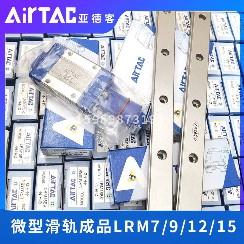 0亚客德微型导轨LRM5N1X40X55X7S0AH线性滑轨上银MGN标准滑块线轨