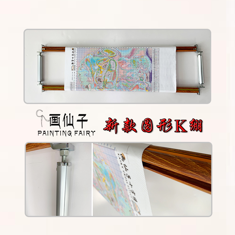 [OK绷]超厚大号可调十字绣架子十字绣框架子绣绷M绷自配v绷千年绷