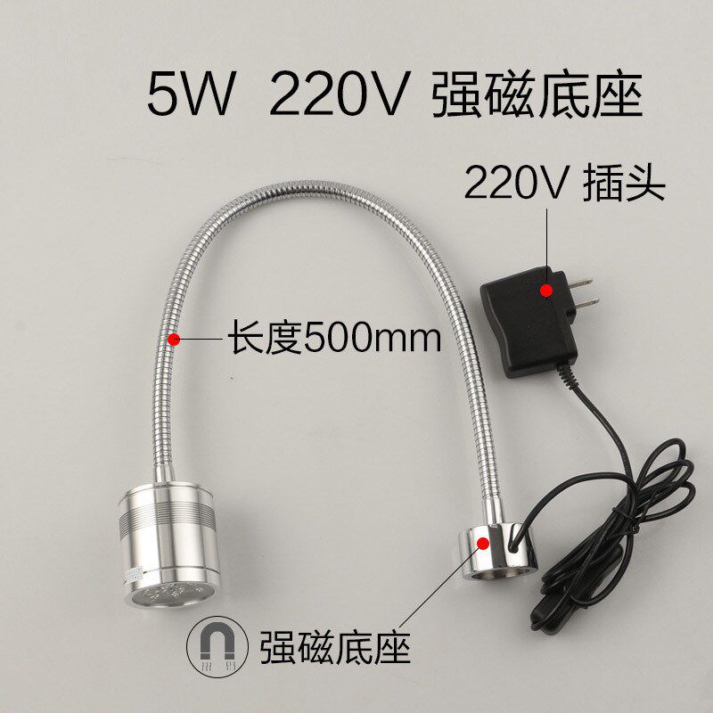 九家led数控铣锯床工作灯具5w220v电镀软管强力磁铁车床夹子灯