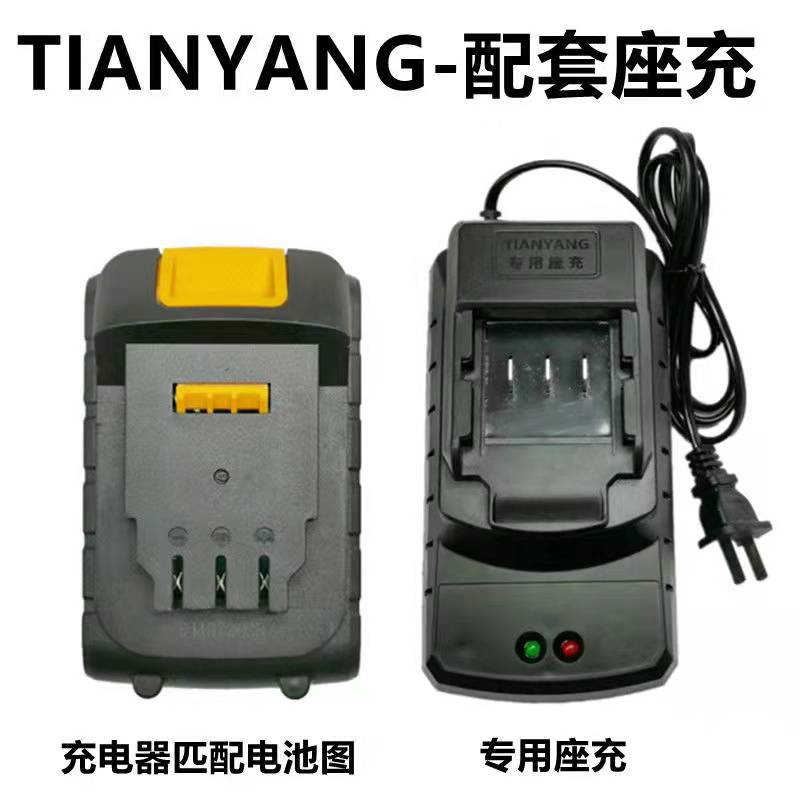 天洋18aV 20V 21V 36VF充电器锂电池 特殊款 三插口座充快充