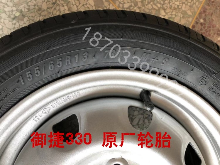 适配御捷330轮胎御捷电动车轮胎御捷33D0车155 65R13轮胎钢圈轮毂