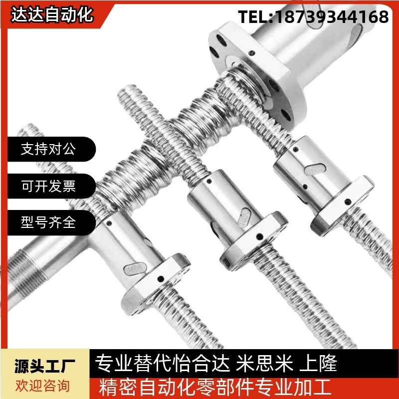 滚珠丝杆BSST BSSR BSSZ (K)1204 2005 2010 2505 2510 3205 3210