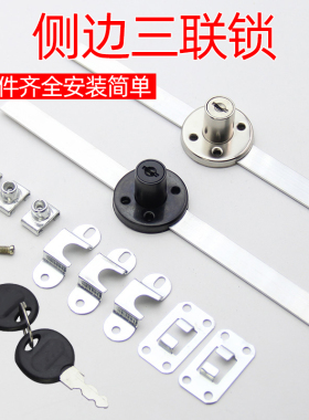 办公桌侧面抽屉锁三联锁一锁三侧面锁文件柜三连锁芯锁头配件暗锁