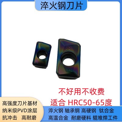 高硬钢淬火钢刀片HRC50-65 APKT160408 1135 APMT1604APMT1135