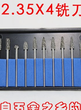 世新专用钨钢合金铣刀雕刻刀旋转锉刀头木雕核雕235mm柄套装磨头