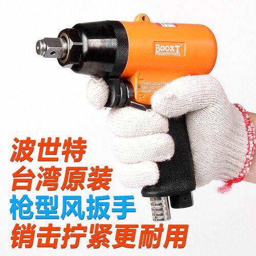 台湾BOOXT气动扳手迷你大扭力小气动扳手工业级进口3/8寸AT-4176X