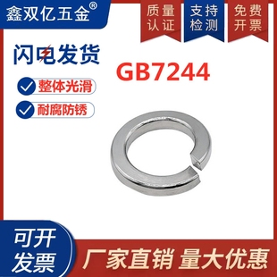 304不锈钢4重型弹簧垫圈弹垫GB7244重型弹垫M6M8M10M12M16M20M2