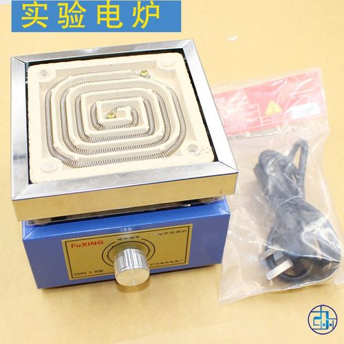 万用电炉 可调式大功率电阻炉 大尺寸电阻炉 恒温电炉1-3KW