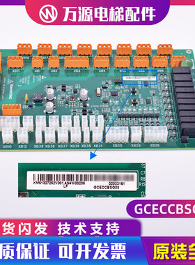巨人通力GPS33E轿顶板GCECCBSG01巨通电梯G02 G03 G04 G06GCECCBS