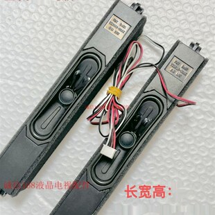 海尔LE50R31 LS55AL88G31 LS55AL88U51电视喇叭8欧10瓦扬声器 1对