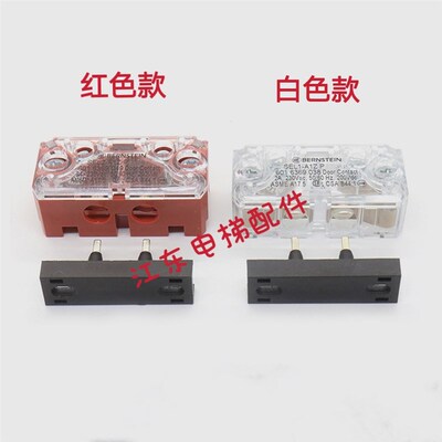 伯恩斯坦触点 副锁轿门厅门 门锁开关付锁Bernstein白色 红色