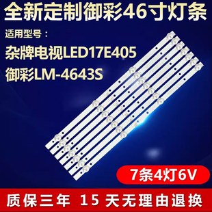017CS 全新适用杂牌电视LED17E405电视机背光灯条 JL.D43022330