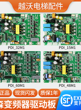适用蒂森电梯CPIK15M1/32M1/48M1/60M1变频器驱动板PDI-15M1原装