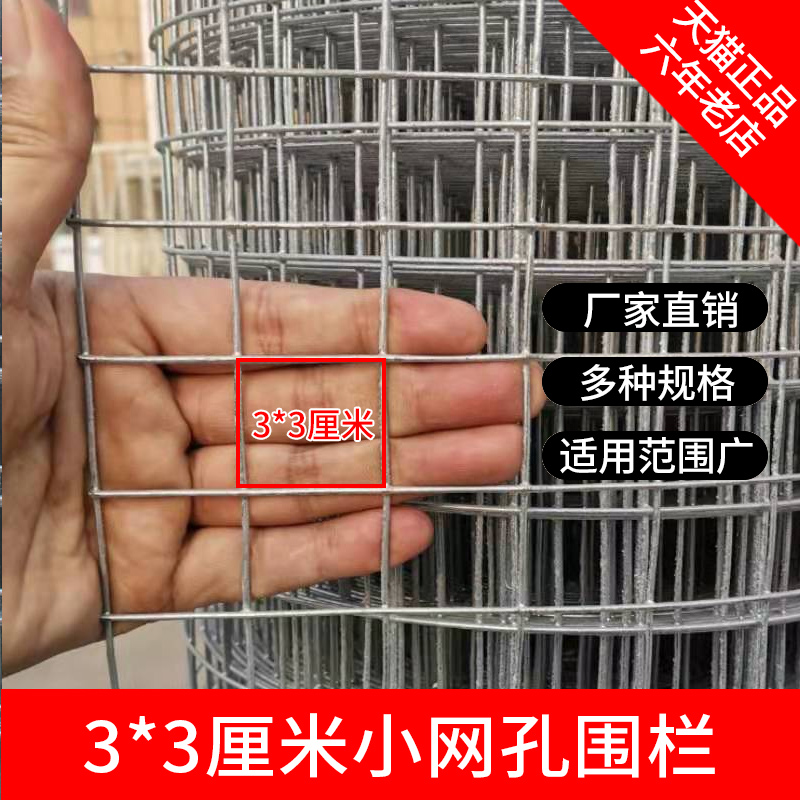 3厘米小孔热镀锌钢丝网铁丝网围栏养鸡栅栏养殖荷兰网阳台防护网