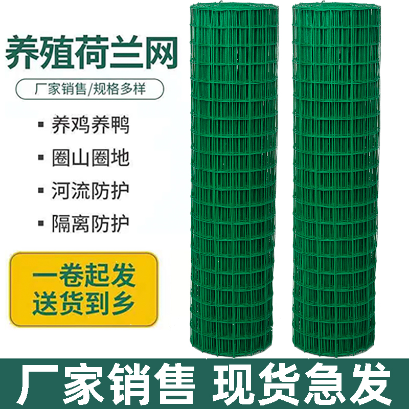 圈山地果园围栏网小孔护栏网钢丝网圈山养鸡网铁丝网养鸟荷兰网围