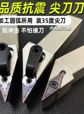 数控35外圆车刀 机夹车床刀杆 尖刀 MVJNR2021K16 MDJNR2525M16