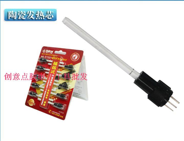 936B焊台专用发热芯 C1321插拔式陶瓷发热芯 插件936烙铁芯