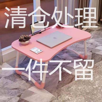 笔记本电脑桌床上桌子可折叠小桌子卧室少女心小书桌床上学生宿舍
