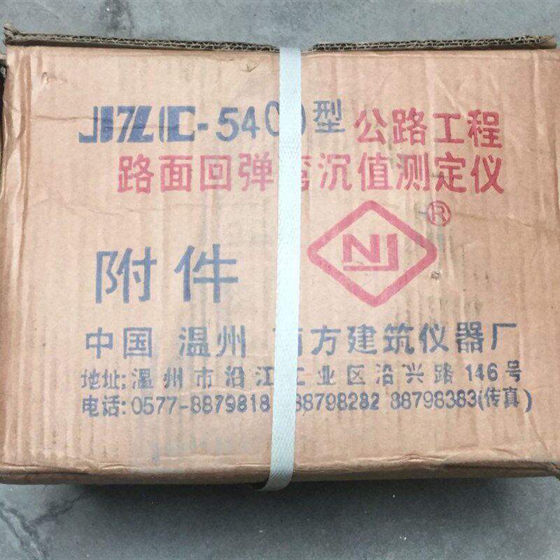 温州南方 JZC-5400型 路面回弹弯沉值测定仪 5.4米贝克曼梁弯沉仪