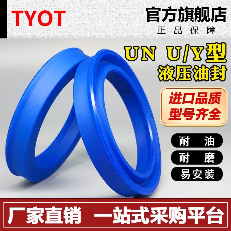 聚氨酯液压油封UN32*40/42/43/45/46/47*5/5.5/6/7/8/10,农机/农具/农膜,灌溉工具,淘宝优惠券,粉丝福利购,淘宝优惠卷