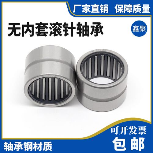 滚针轴承TR253820外圈带油槽注油孔内径25外径38厚度20mm无内圈