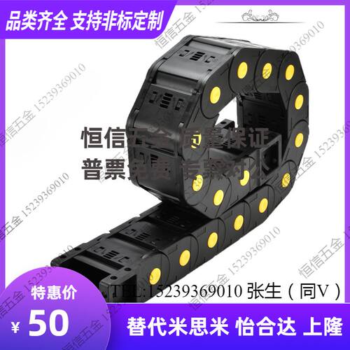 VBQ01/02 VBR01/02-F50/60/75/100/125-R75/125怡合达拖链 加强型
