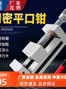 QGG高精密磨床手动平口钳小型夹具台钳批士夹直角虎钳23456寸