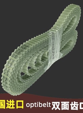 optibelt同步带双面DT5-300 410 515 590 620 750 815 纽结机进口