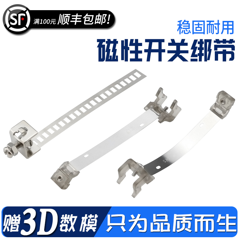 万能绑带F-MQS08/10/12/16/20/25/32磁性开关CS1-U固定附件DMSG