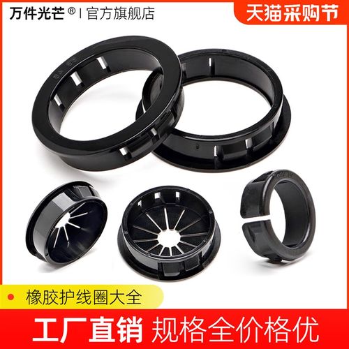 OSB开口式塑料套快装带割口护线圈尼龙开孔保护套电线扣式保护圈
