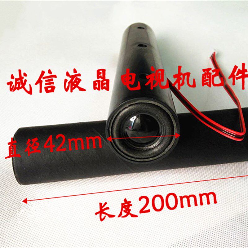 4欧5W圆筒喇叭 圆筒箱体电视喇叭 低音炮 组装电视机 5W4欧 200MM