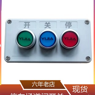 停车场道闸开关按钮电动门手动接线台控通用升降停三联道闸按钮盒